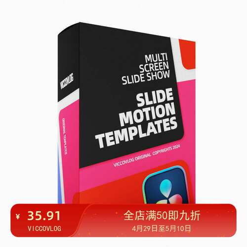 ViccoVlog 达芬奇原创 滑屏动效模板 Slide Motion Templates