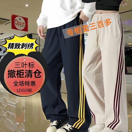 刺绣美式运动三条杠条纹休闲长裤男女宽松阔腿直筒裤垂感SY02378