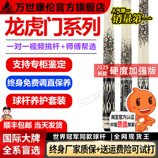 KONLLEN万世康伦台球杆龙虎门123中式黑八九球杆分体大头杆桌球杆