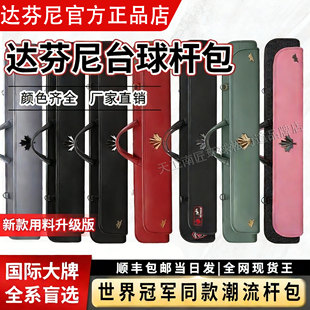 达芬尼Dufferin达芬尼2024新款上市米亚罗六孔杆包皮质杆包台球包