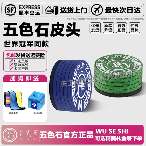皮头杆头专业枪头配件