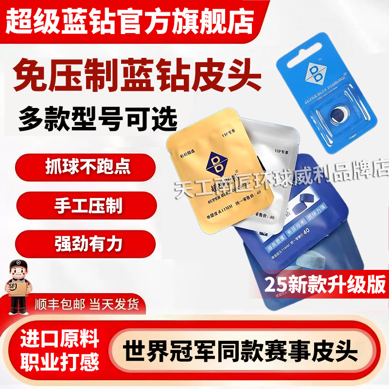 美国宾士域超级蓝钻台球杆