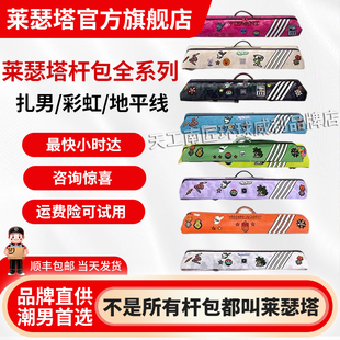 Lizard莱瑟塔高端杆包扎男彩虹地平线游侠可可时尚高端杆桶7孔包