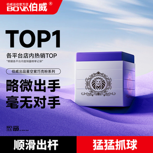 职业版 伯威紫粉巧粉台球皮头粉巧克粉乔克粉球杆枪粉擦头粉紫巧粉