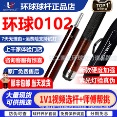 环球台球杆KS0102/0104/0106大头中式黑八九球杆黑檀后把桌球杆