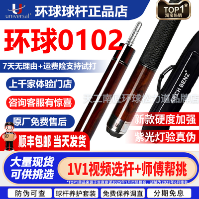 环球台球杆KS0102/0104/0106大头中式黑八九球杆黑檀后把桌球杆