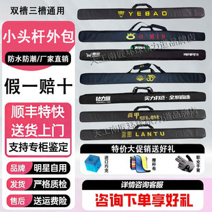 松力道野豹蓝图奥秘兵甲杆盒外包保护套台球通杆盒外套牛津布