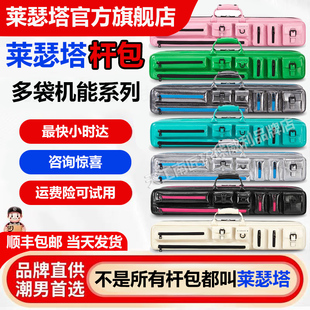 莱瑟塔台球杆包多袋机能系列台球杆包3后把4前肢7孔台球大头杆包