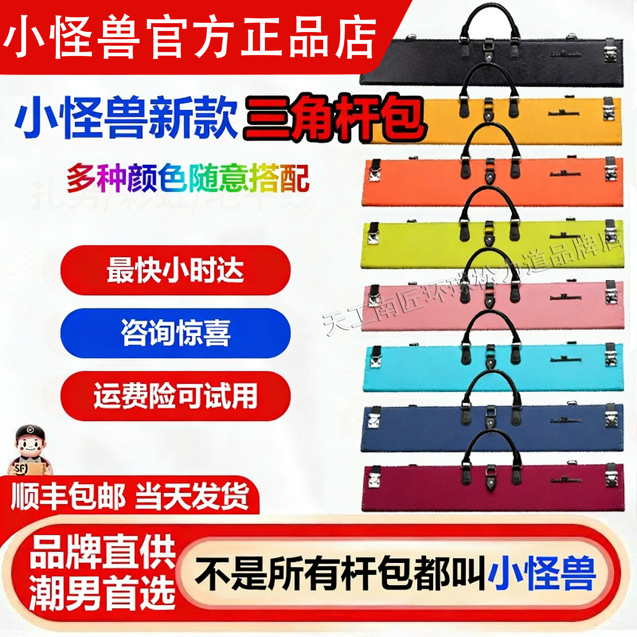 小怪兽新款三角杆包升级款台球杆杆包九球大头杆1/2球杆包大容量图片