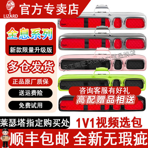莱瑟塔【官方旗舰店】LIZARD新款全息系列3*4杆包量子镂空设计