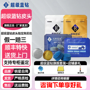 美国宾士域超级蓝钻台球杆皮头全系列小头台球杆头斯诺克桌球枪头