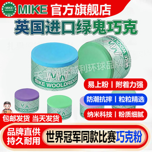 B21mike绿鬼台球杆巧克粉套斯诺克大头小九派桌枪粉壳粉盒夹用品