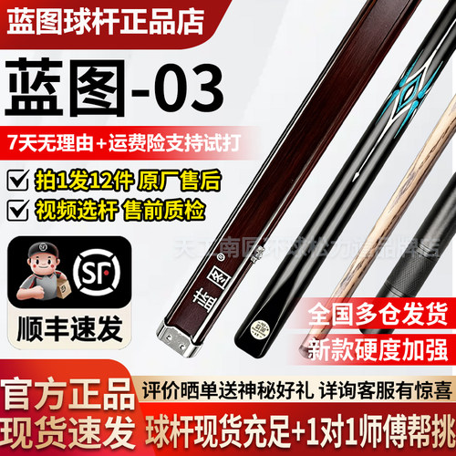 野豹球杆准神1234神兵G系列蓝图球杆蓝图012345戈力伯牙HK040103