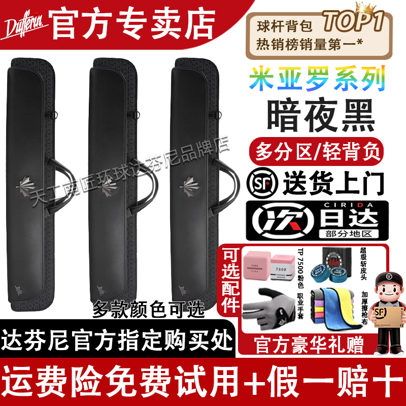 达芬尼机械师米亚罗台球杆密码箱九球杆美式大头杆盒1/2分体杆箱图片