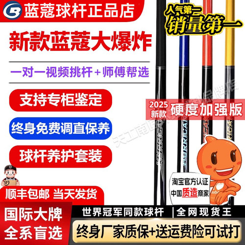 蓝蔻飓风大爆炸冲跳一体杆中式黑八美式九球球杆开球炸球杆冲球杆