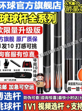 U环球061新款060蝙蝠台球杆0102大头杆中式九球杆正品官方旗舰店