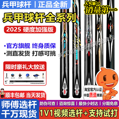 兵甲倚天剑台球杆小头杆SS职业级手工通杆中美英式黑八桌球房10MM