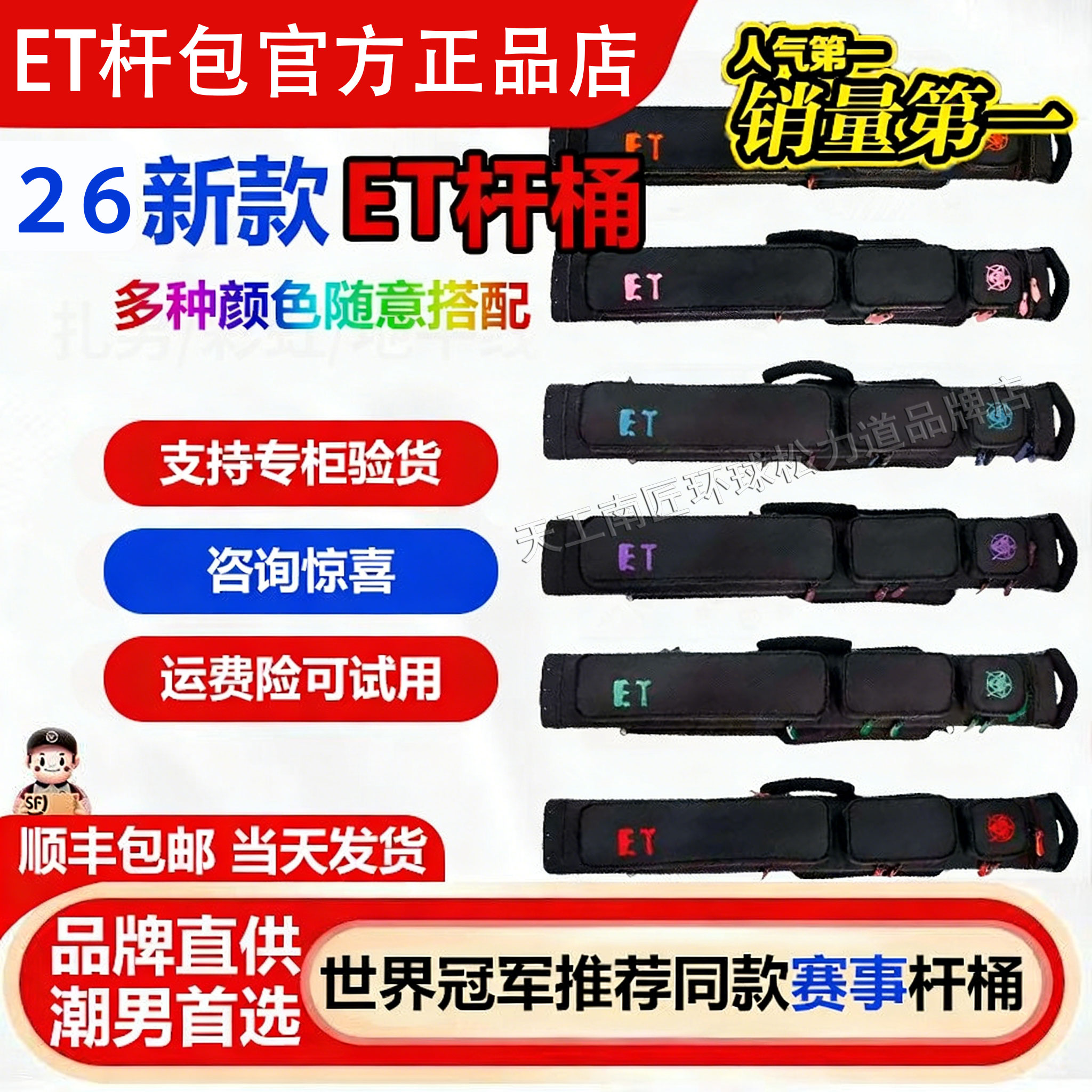 ET台球杆桶筒时尚流行耐磨大容量便携中式黑八杆包超大容量6孔9孔图片