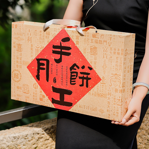 2026中秋月饼礼盒包装盒高档定制送礼500克一斤装月饼盒手提空盒