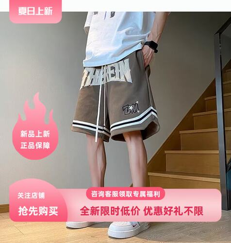 美式高街篮球裤夏季潮牌休闲中裤