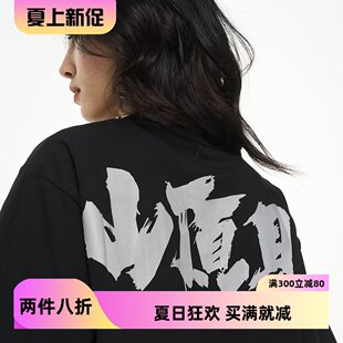 INFORMER夏季国潮山顶见印花短袖美式复古纯棉宽松情侣男女T恤新