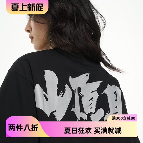 夏季国潮美式棉宽松男女情侣短袖