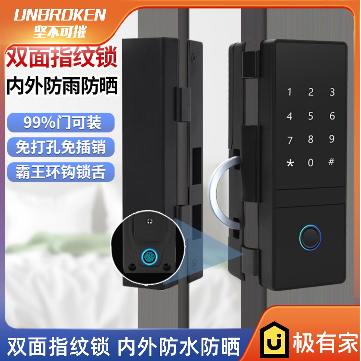 双面指纹锁户外防水玻璃门免开孔双开门密码锁有框门智能锁防雨