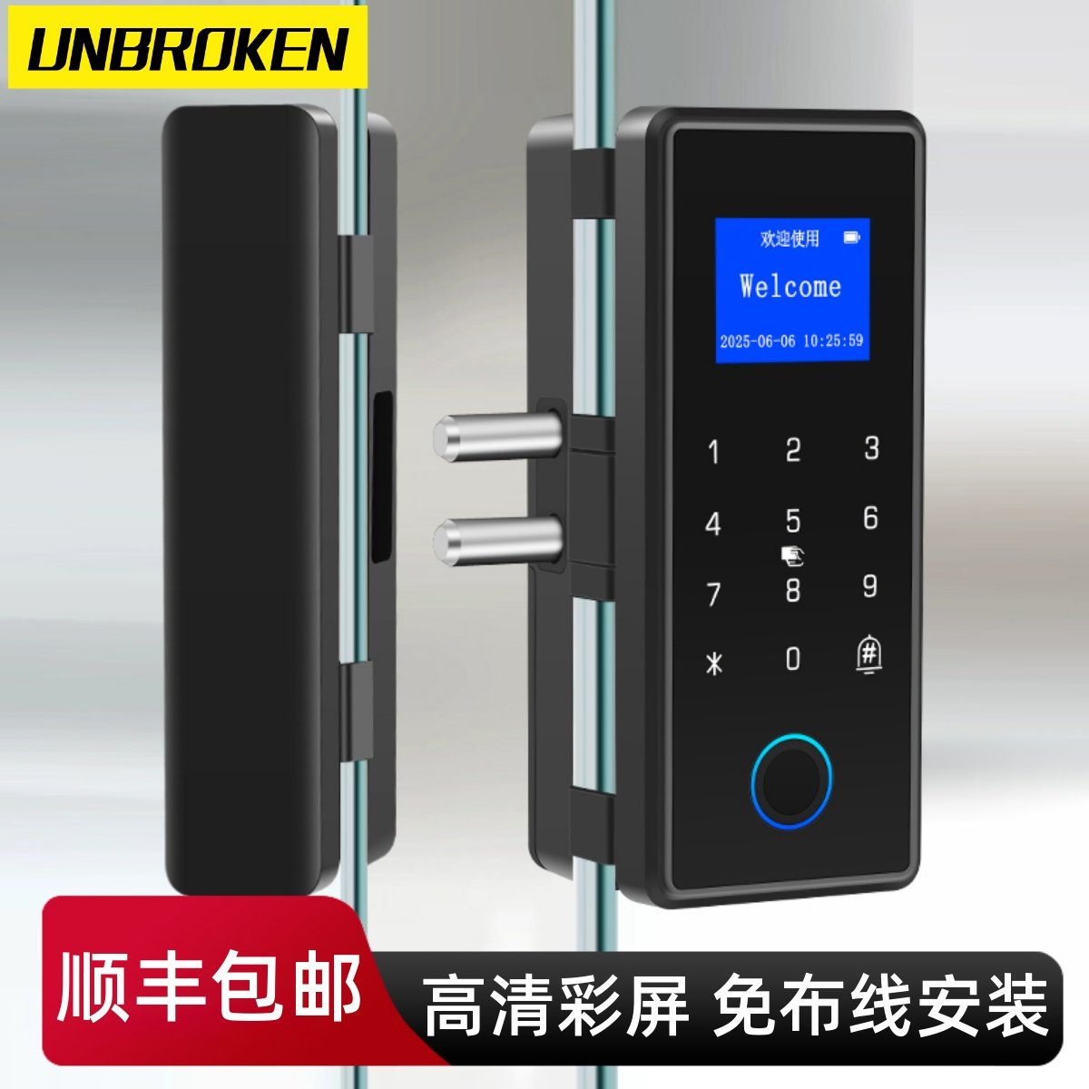 玻璃门指纹锁免钻孔商铺无框单双门办公室密码锁电子智能锁门禁锁