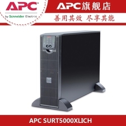 APC UPS不间断电源 SURT5000XLICH 5KVA/3500W 在线机架式 标长机