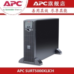 3500W 5KVA SURT5000XLICH APC 标长机 UPS不间断电源 在线机架式