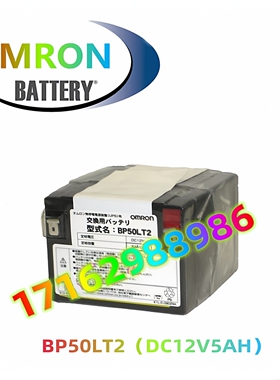 OMRON欧姆龙蓄电池BP50LT2 UPS电源 医疗设备 无停电电源内置电池