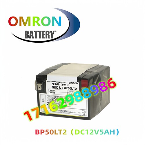 OMRON欧姆龙蓄电池BP50LT2UPS