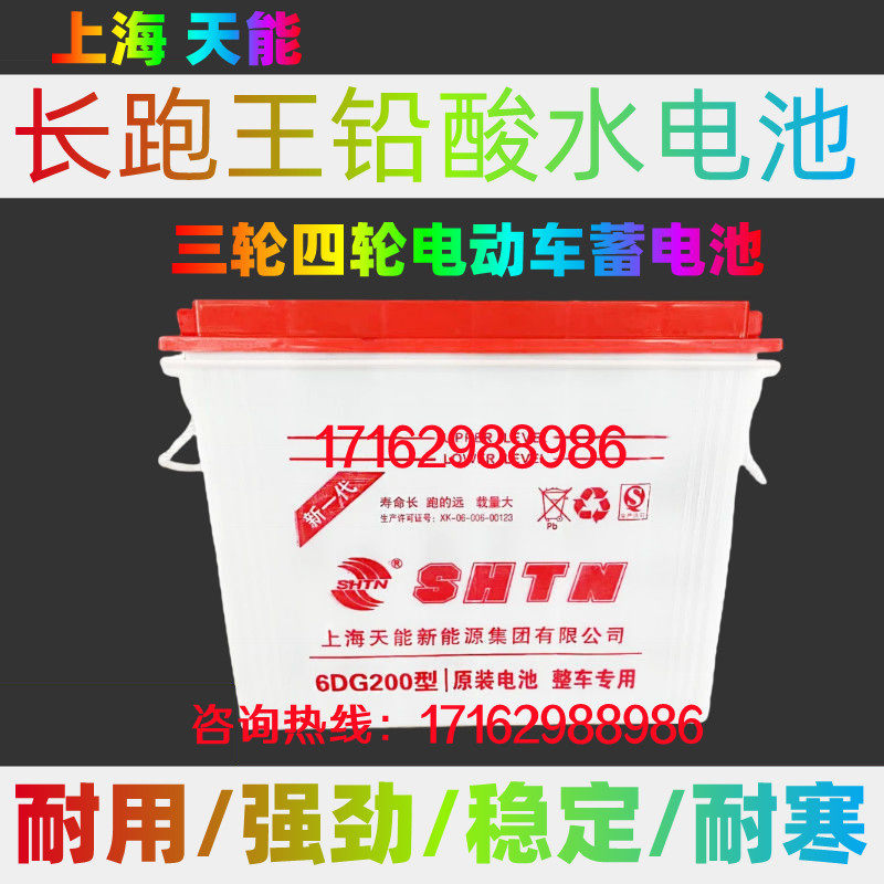 上海天能动力蓄电池12v200-400型电动车 拉货三轮车 电动船水电瓶