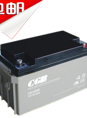 长光铅酸蓄电池12V65AH CGB蓄电池CB12650 应急灯 直流屏 UPS电源