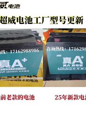 超威电瓶6-EVF-45.2 电动车用铅酸电池48V60V72V45.2Ah 全新正品