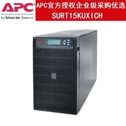 APC UPS不间断电源 SURT15KUXICH 15KVA/12KW 在线式机架式长效机