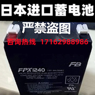 日本FB古河蓄电池FPX1240 12V4AH 医疗设备/消防主机/UPS直流屏