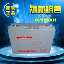 4-EV-150 赛耐克动力蓄电池 8V150AH 电动道路车专用 全场包邮