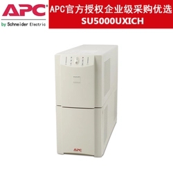 SU5000UXICH50000VA apcUPS电源特价优惠  免费包邮