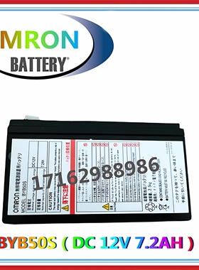 OMRON欧姆龙蓄电池BYB50S/DC12V7.2AH医疗设备 UPS不间断电源电池