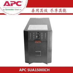 APCups电源SUA1500ICH（15000VA）全国包邮