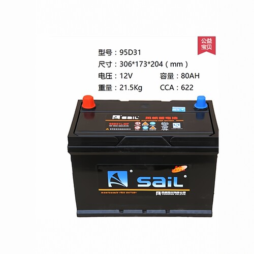 风帆蓄电池95D31L/R江淮瑞风