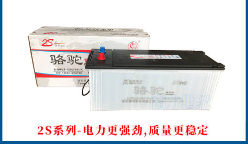 骆驼电瓶12V120AH/N120汽车电池