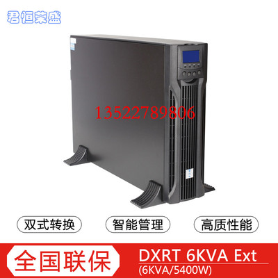 特价EATON伊顿ups电源DXRT6KVAExt 需外接电池在线式不间断电源