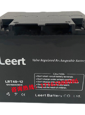 利瑞特蓄电池LRT40-12 LEERT电池12V40AH UPS电源 直流屏 通信用