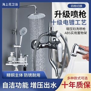 海上花高端卫浴全铜主体淋浴花洒家用卫生间增压喷头洗澡沐浴器