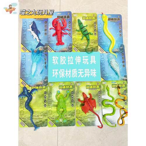 仿真TPR软胶恐龙昆虫海洋蛇章鱼模型拉伸减压摆件认知儿童玩具