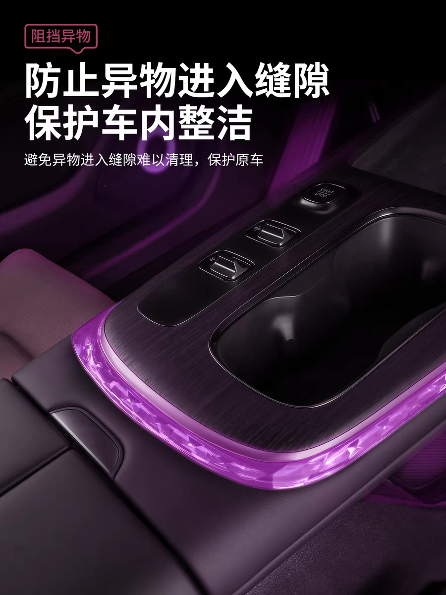 适用于小米SU7中控水晶氛围灯排挡饰条浪漫车顶阅读灯框内饰