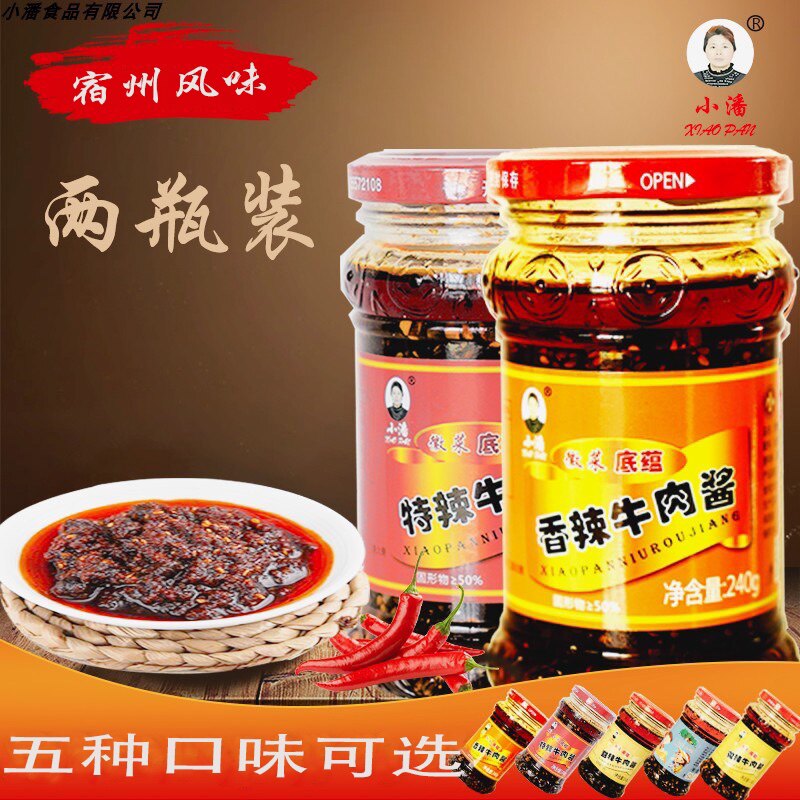 宿州市小潘黄牛肉酱两瓶装多种口味240g瓶纯手工炒制拌面拌饭炒菜