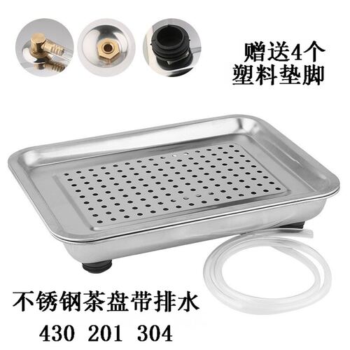 加厚不锈钢长方形带排水双层茶盘